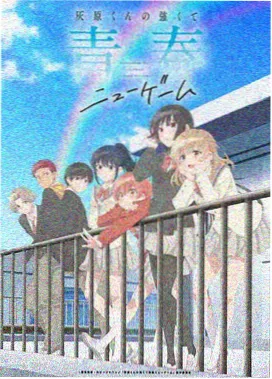 羞羞动漫 都市奇缘